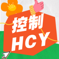 觉爱健康 | 精准干预同型半胱氨酸，守护心脑健康